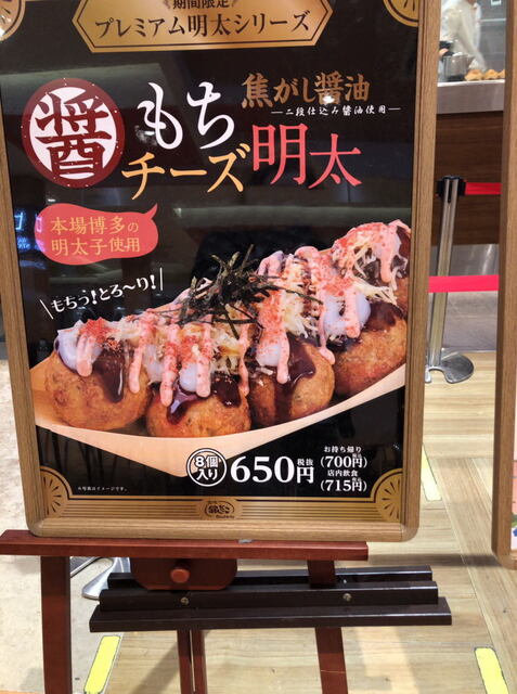 用户对于築地銀だこ イオンモール京都桂川店的评论高清图