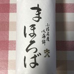 用户对于大八栗原蒲鉾店 本店的评论图