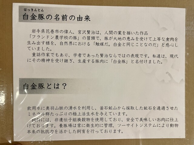 用戶對於とんかつ とんとん的評論高清圖