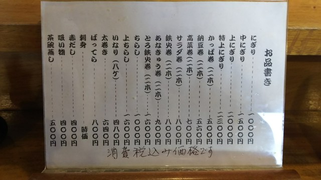 User's recommendation image for 小政寿司