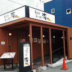 用戶對於海へ 帯広中央店的評論圖
