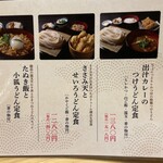 用戶對於天然大海老天丼 自家製おうどん 白狐的評論圖