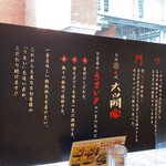 用戶對於本格鉄板 六ツ門家的評論圖