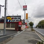 User's review image for さん天 枚方高野道店
