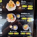 User's review image for 鶏soba 座銀 高槻店