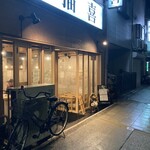用戶對於呑み処 描喜的評論圖