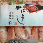User's review image for 札幌かに家 大丸東京店