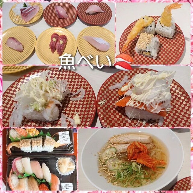 用戶對於魚べい 高槻店的評論高清圖