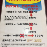 用戶對於三好寿し的評論圖