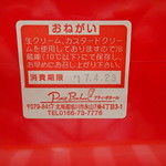 User's review image for パティスリー プティ･ボヌール