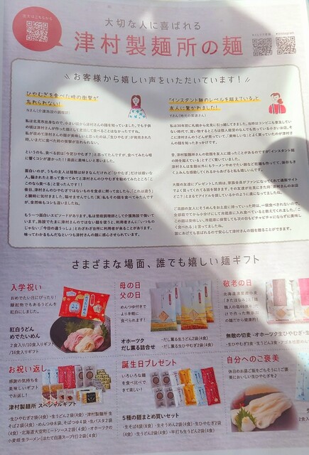 用户对于ツムグ ラボ的评论高清图