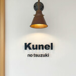 用户对于Kunel no tsuzuki的评论图