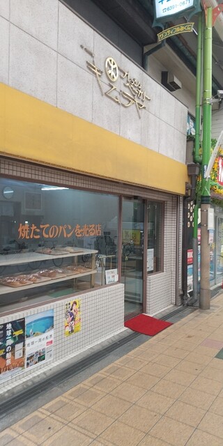 用戶對於木村家的評論高清圖