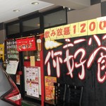 用戶對於你好食堂的評論圖
