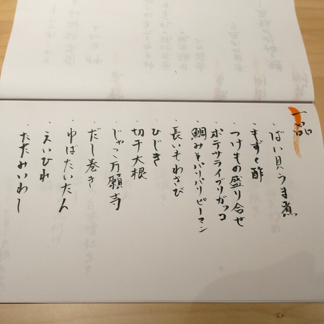 用戶對於銀座呑小路やま岸的評論高清圖