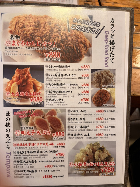 用戶對於さかな道楽 亀戸店的評論高清圖