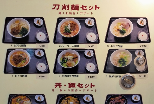 用户对于台北夜市 西新宿小田急第一生命ビル店的评论图