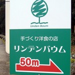 用户对于リンデンバウム的评论图