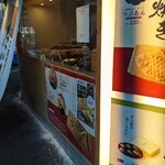 用户对于たいやき 神田達磨 銀座店的评论图