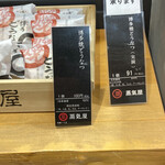 用戶對於薩摩蒸気屋 博多阪急店的評論圖