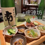 用戶對於虎連坊 八重洲店的評論圖
