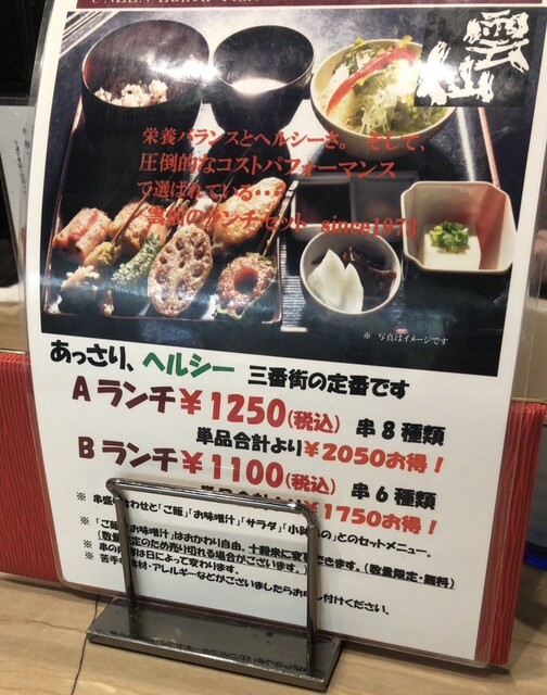 用戶對於雲仙 三番街店的評論高清圖