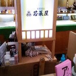 User's review image for 京栗菓匠 若菜屋 四条西洞院店