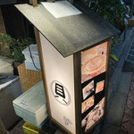 User's review image for 貝せん