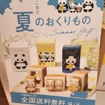 User's review image for カタヌキヤ 東京スカイツリータウン・ソラマチ店
