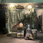 用戶對於自然とお肉 green的評論圖