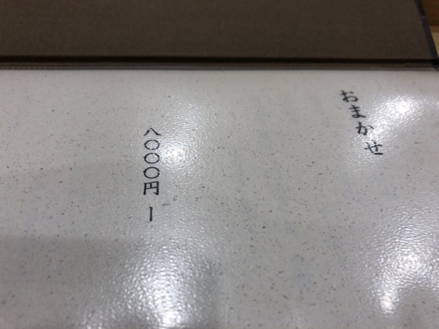 用户对于鮨 龍平的评论图