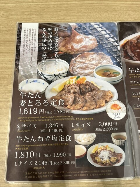 User's recommendation image for たんやHAKATA 福岡パルコ店