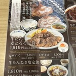 用戶對於たんやHAKATA 福岡パルコ店的評論圖