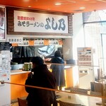 用戶對於よし乃 道の駅店的評論圖