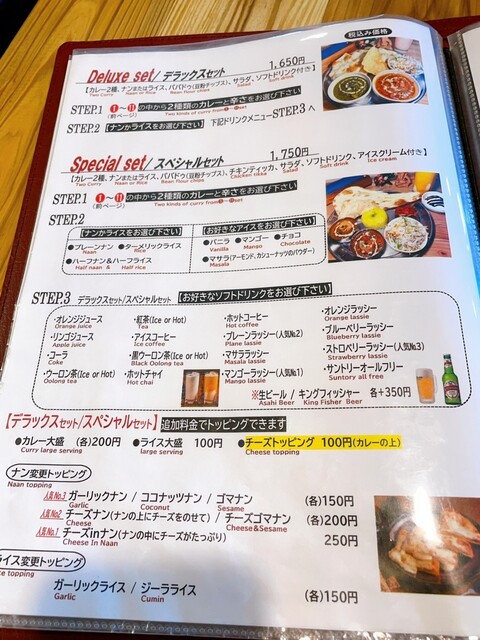 用户对于ネパールのカレー屋さん 新琴似店的评论高清图
