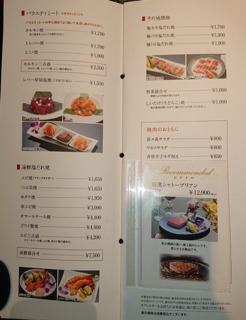 用戶對於叙々苑 札幌すすきの店的評論高清圖