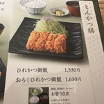 用户对于とんかつ和幸 ポールタウン札幌店的评论图