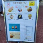 用户对于さるやまキッチン的评论图