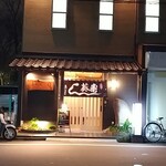 用戶對於葵すし的評論圖