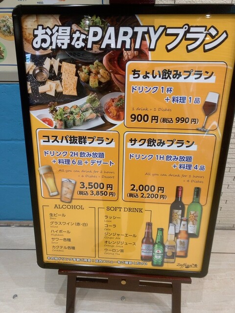 User's recommendation image for ザフラン