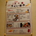 用户对于東京五十番 大通西1丁目店的评论图