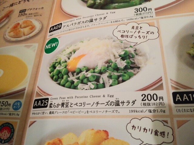 User's recommendation image for サイゼリヤ 聖蹟桜ヶ丘ザ・スクエア店
