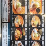 用戶對於麺や 虎鉄 北50条店的評論圖