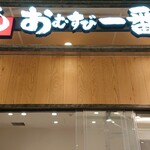 用戶對於おむすび一番 池袋東武百貨店的評論圖