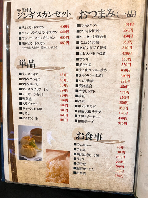 用戶對於ジンギスカン 土木土木的評論高清圖