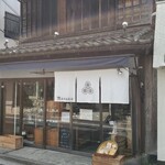 User's review image for 金井米穀店
