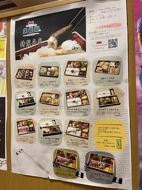 User's recommendation image for 大昌園 本店