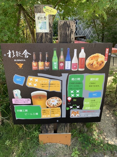 用戶對於杉能舎的評論高清圖