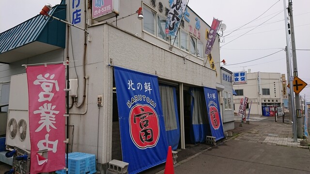 用戶對於まるとみ 渡辺水産 直販店的評論高清圖