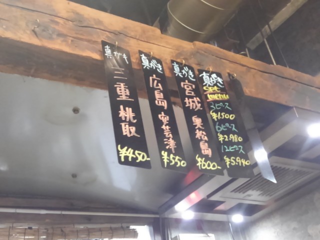 用戶對於かき小屋 浅草店的評論高清圖